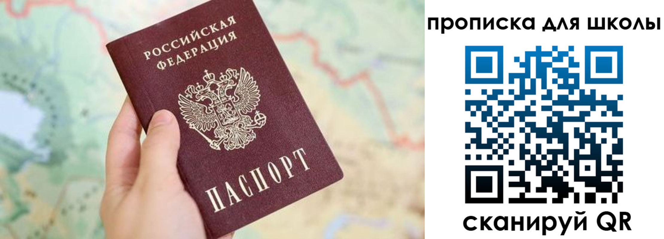прописка в Апатитах