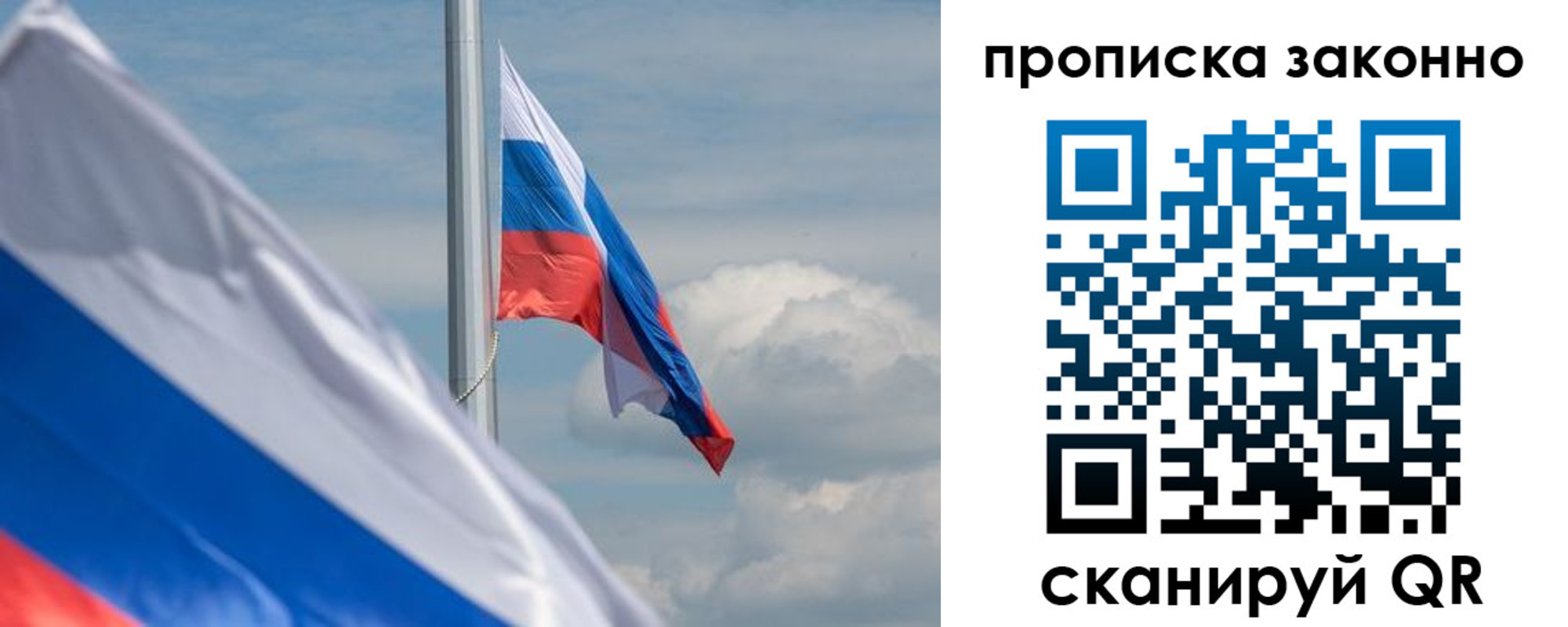 временная регистрация законно в Апатитах