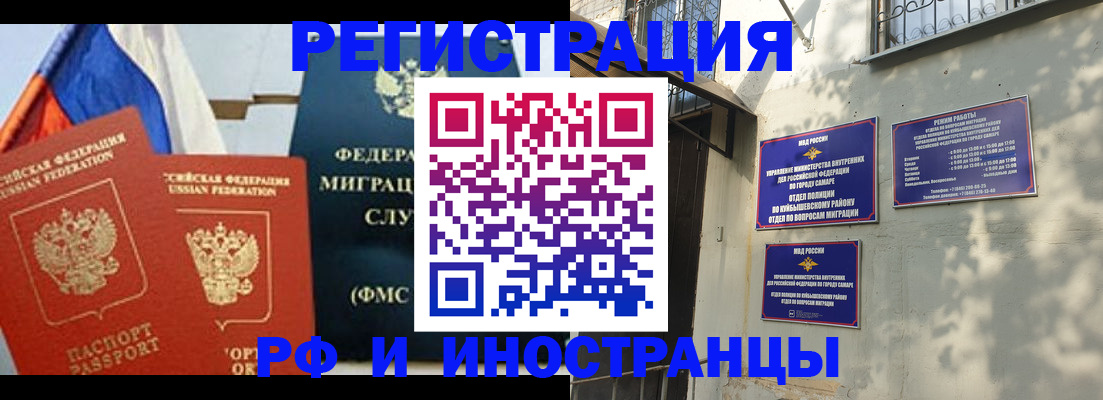 временная регистрация надежно в Апатитах