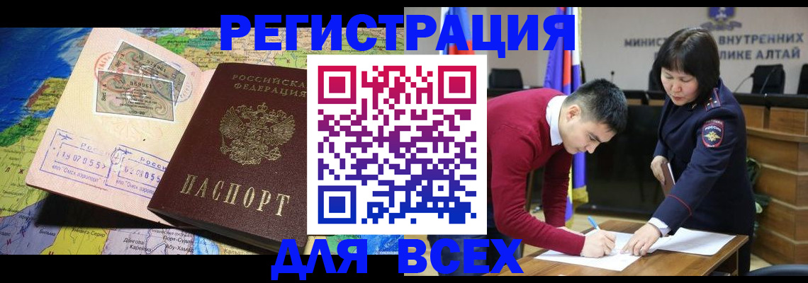 временная регистрация для всех в Апатитах